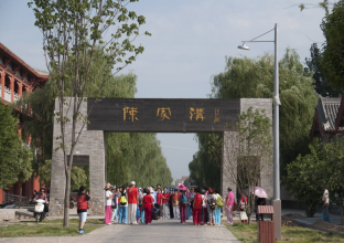 西安市临潼区陈沟村城改项目（二期）政府采购服务单一来源采购