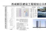 西安地铁5号线和平车辆段综合开发项目(一期)全过程造价咨询服务二标段